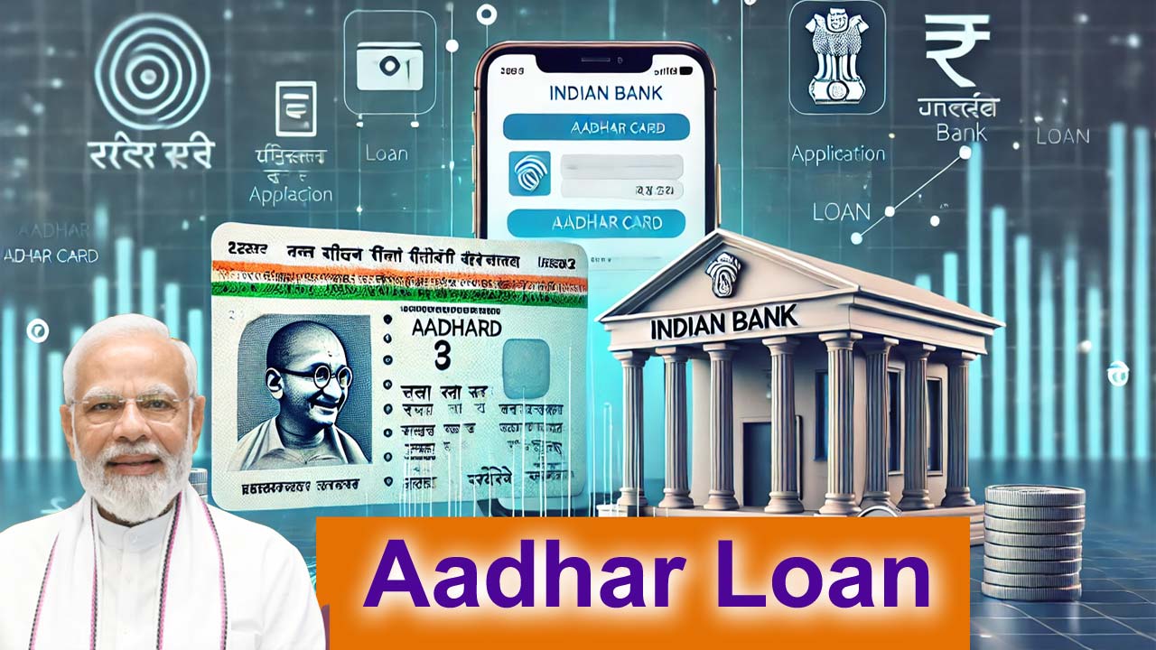 Aadhar loan kaise le online apply