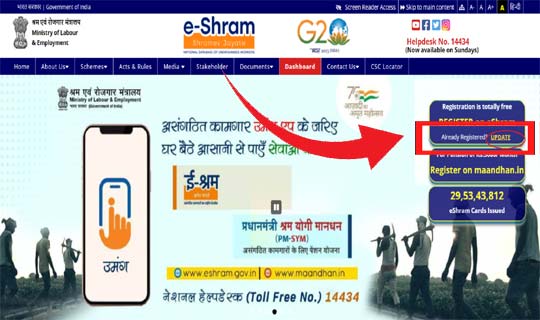 E Shram Card Download Pdf : E Shram Card Download Pdf by Mobile Number