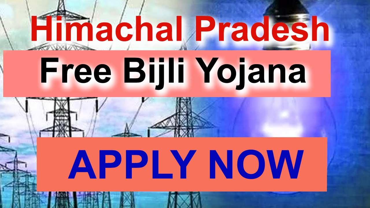 Himachal Pradesh Free Bijli Yojana 2024 - हिमाचल प्रदेश फ्री बिजली योजना 300 यूनिट फ्री बिजली का एसे मिलेगा लाभ alt=