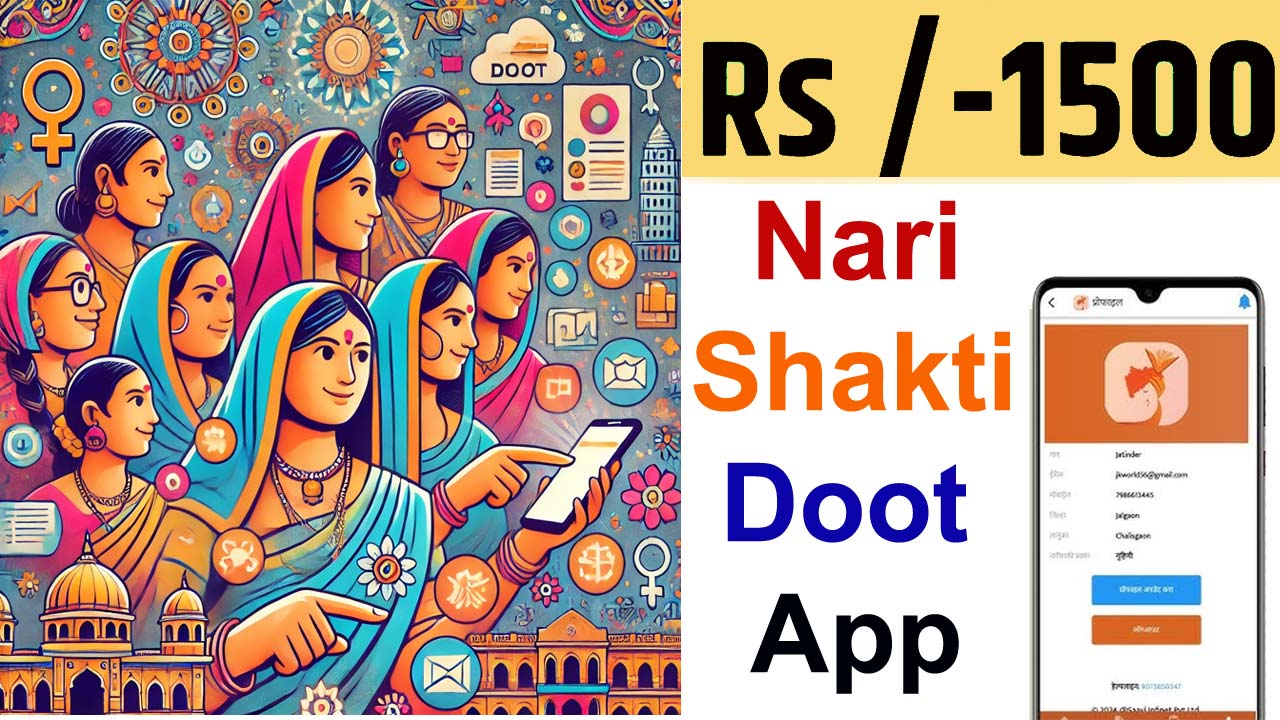 Nari Shakti Doot App Download - Majhi Ladki Bahin Yojana Nari Shakti Doot App Download