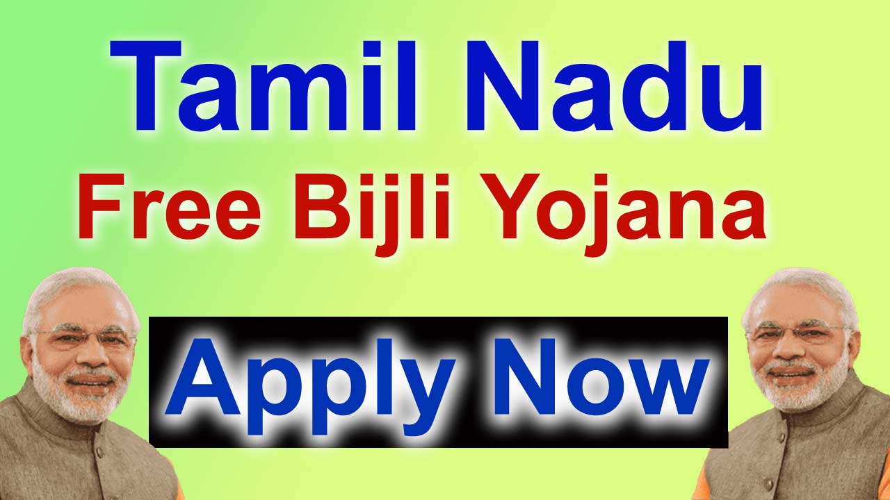 Tamil Nadu Free Bijli Yojana 2024 - तमिल नाडू फ्री बिजली योजना 300 यूनिट फ्री बिजली का एसे मिलेगा लाभ alt=