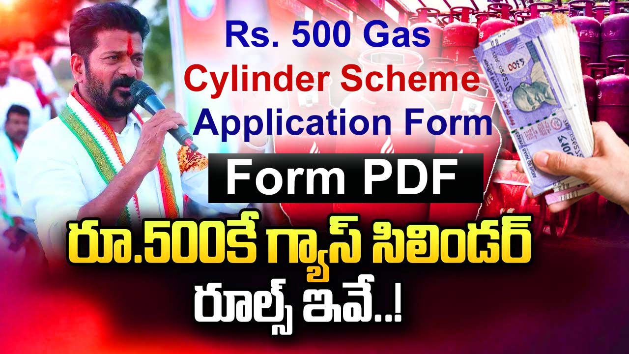 Telangana 500 Gas Cylinder Scheme 2024 : Telangana 500 Gas Cylinder Scheme Application Form PDF