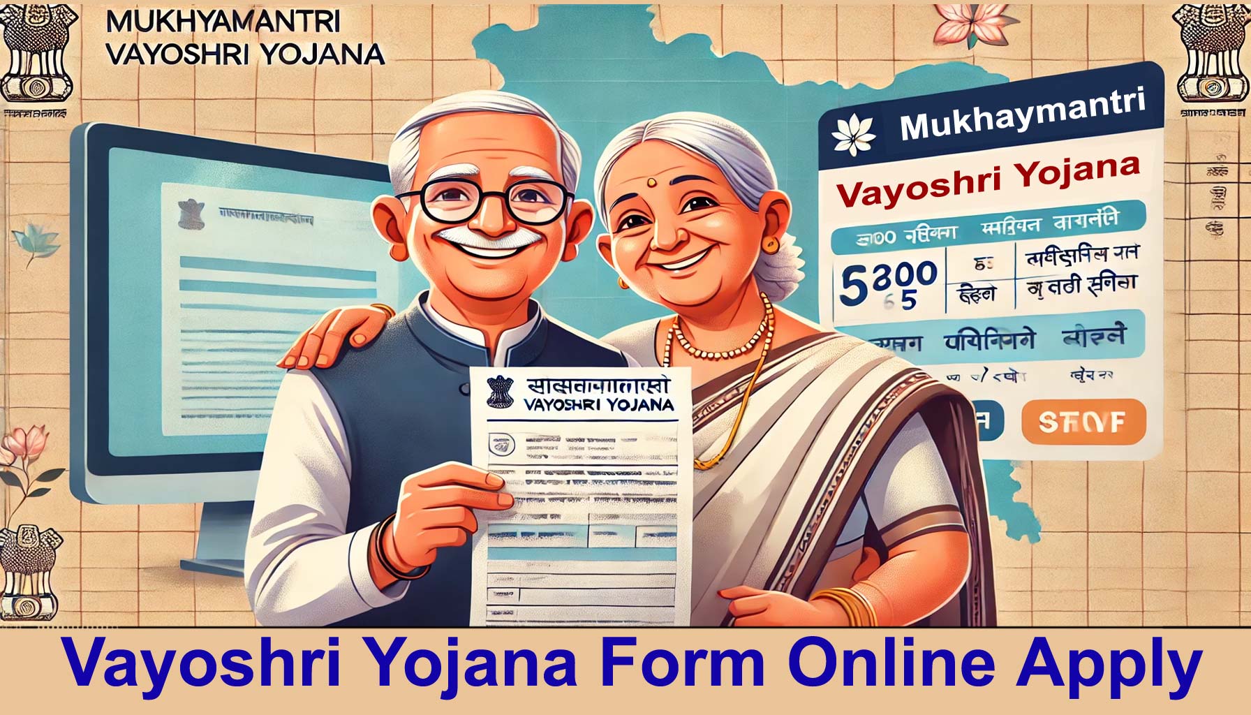 मुख्यमंत्री वयोश्री योजना अर्ज pdf | Vayoshri Yojana Form Online Apply